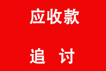 助力科技公司追回500万研发经费